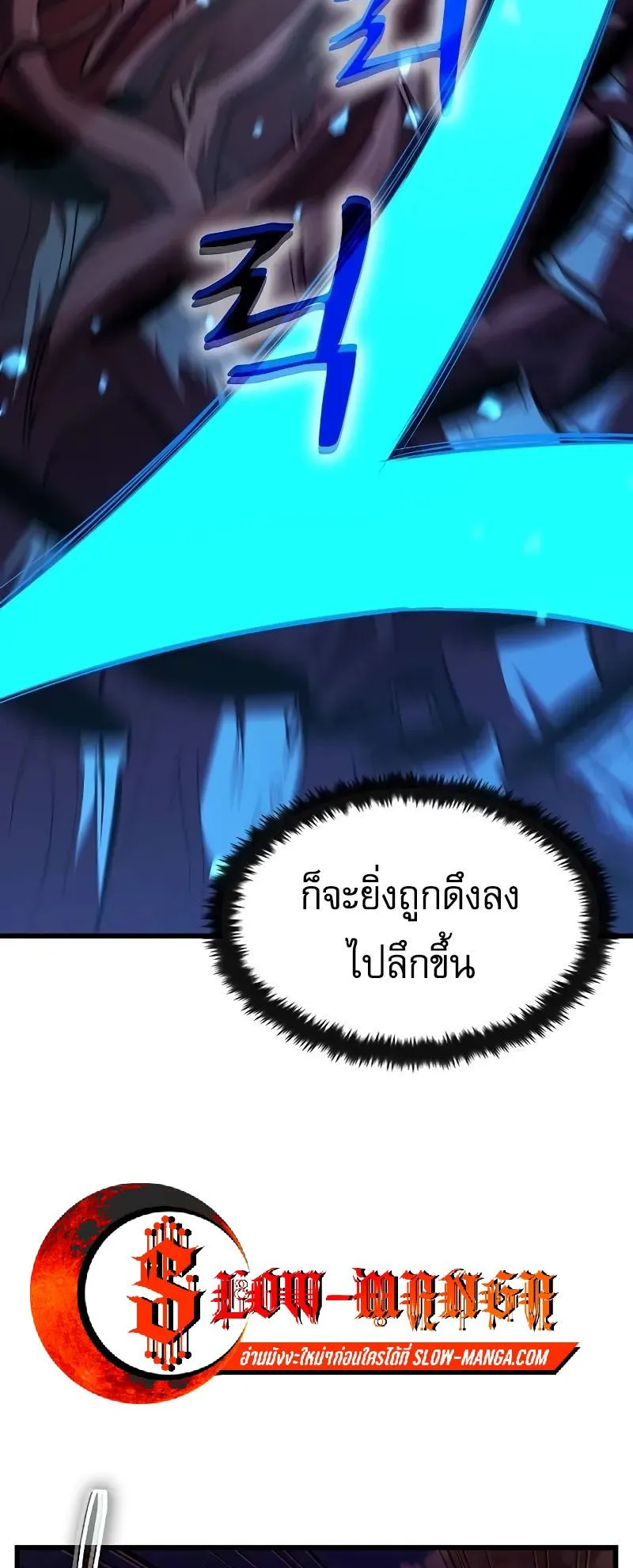 Genius Corpse-Collecting Warrior ตอนที่ 48 หน้า 78