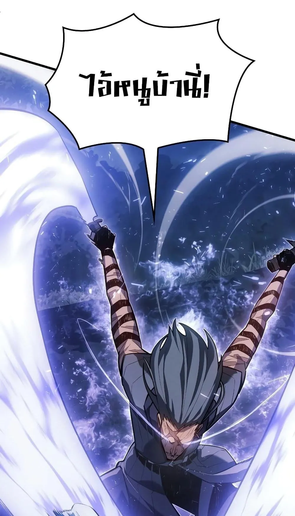 Ice Lord ตอนที่ 10 หน้า 45