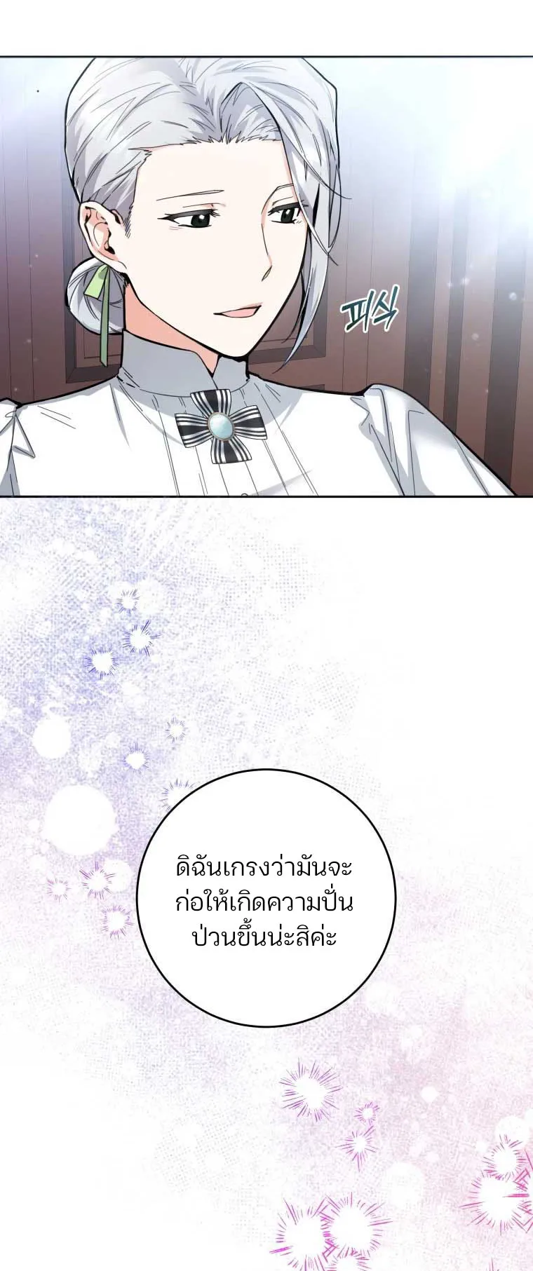 Black Killer Whale Baby ตอนที่ 7 หน้า 53