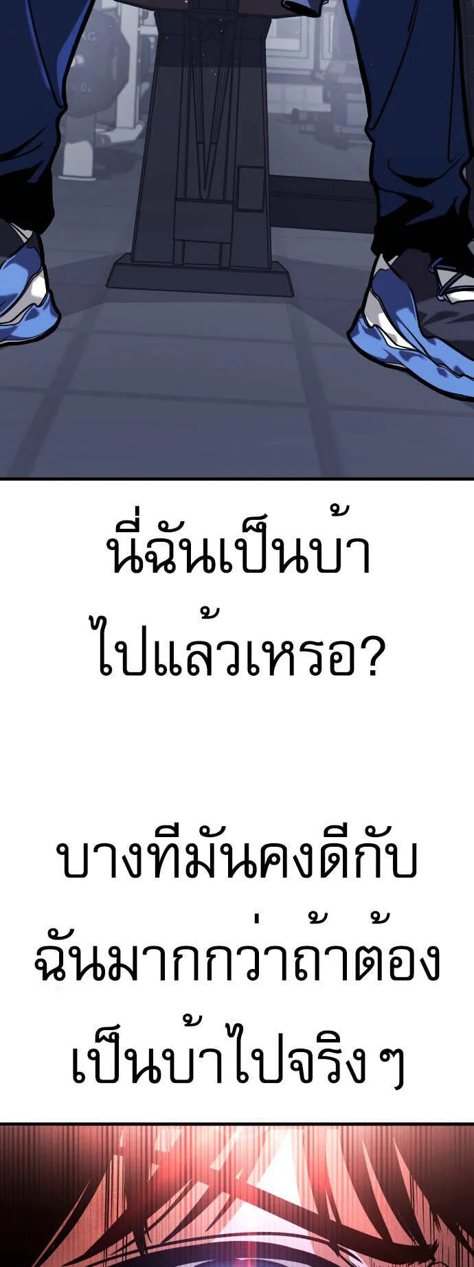 My Exclusive Tower Guide ตอนที่ 1 หน้า 10