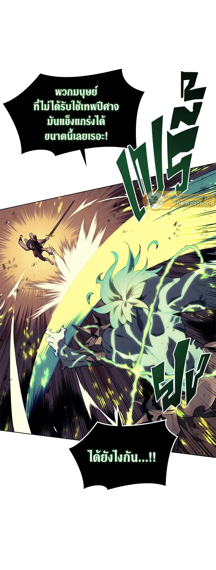 Overgeared ตอนที่ 84 หน้า 52
