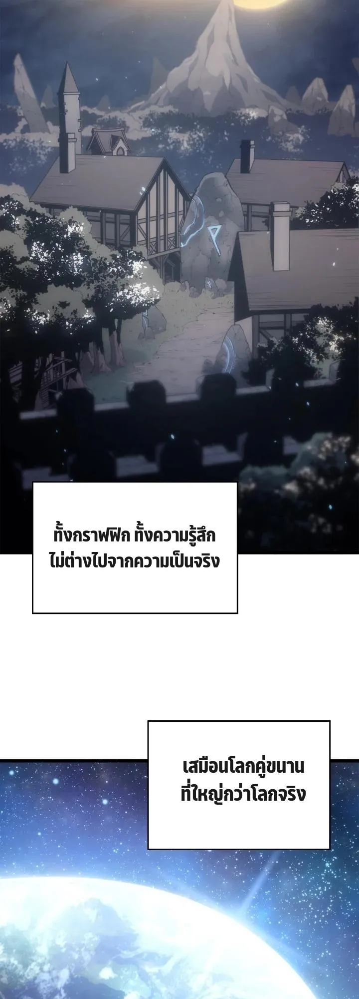 Return of the SSS-Class Ranker ตอนที่ 1 หน้า 59
