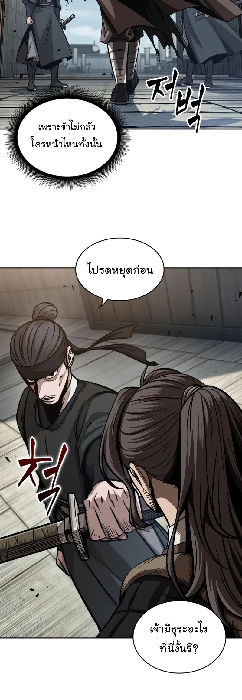 Nano Machine Chapter 171 หน้า 16