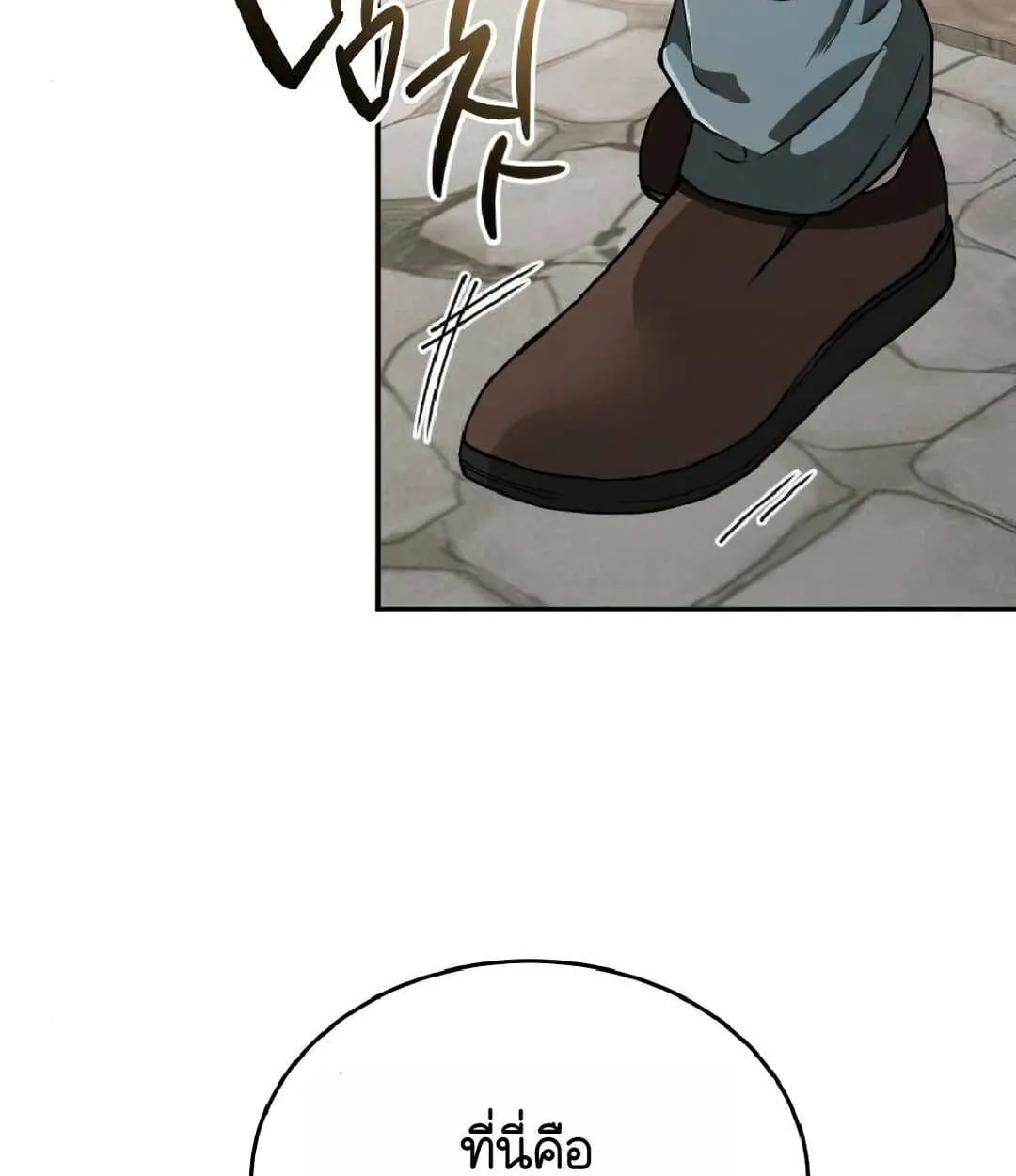 Shinsu Kindergarten ตอนที่ 25 หน้า 79