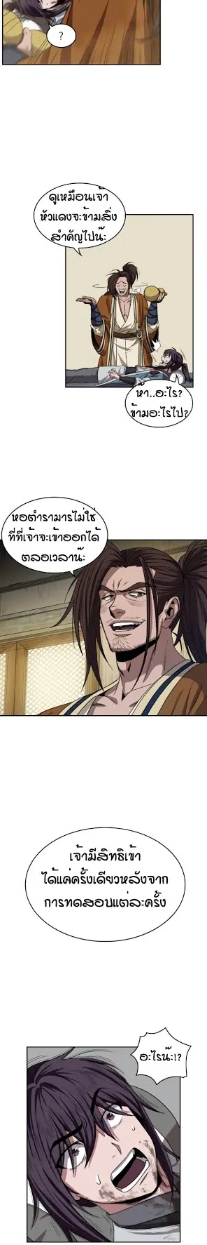 Nano Machine Chapter 10 หน้า 8