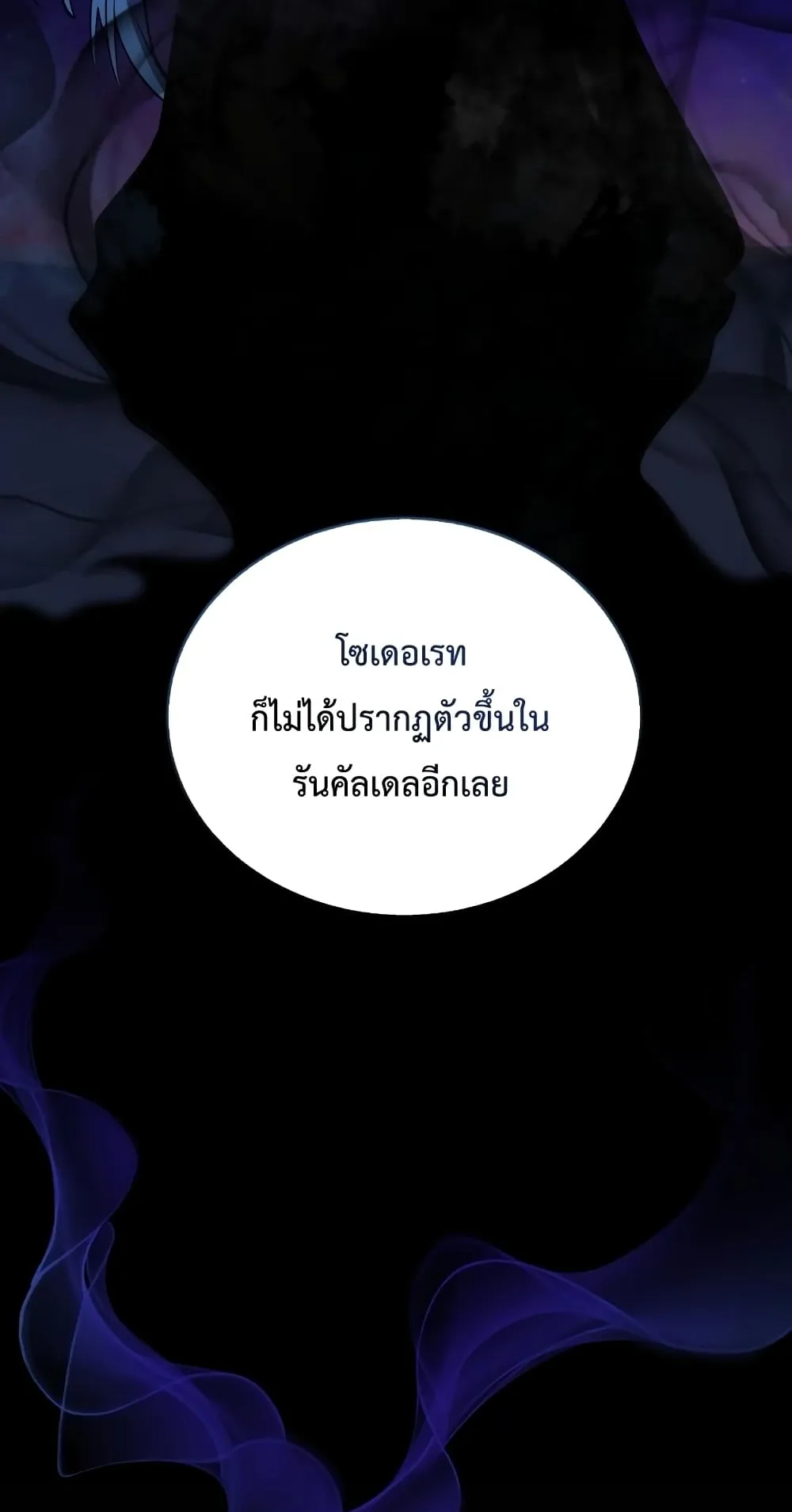 Swordmaster’s Youngest Son ตอนที่ 4 หน้า 15