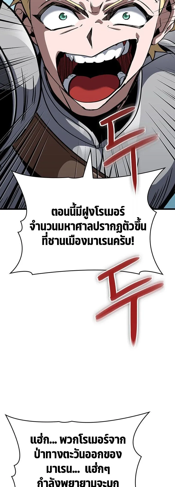 Crimson Reset ตอนที่ 14 หน้า 56