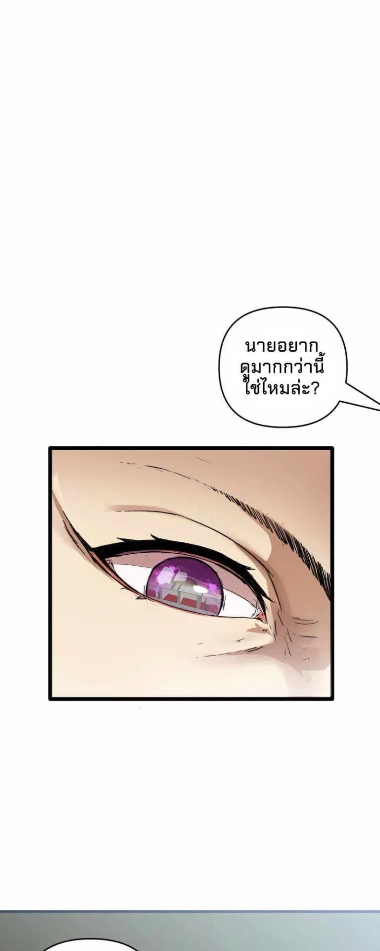Death Speed ตอนที่ 2 หน้า 22