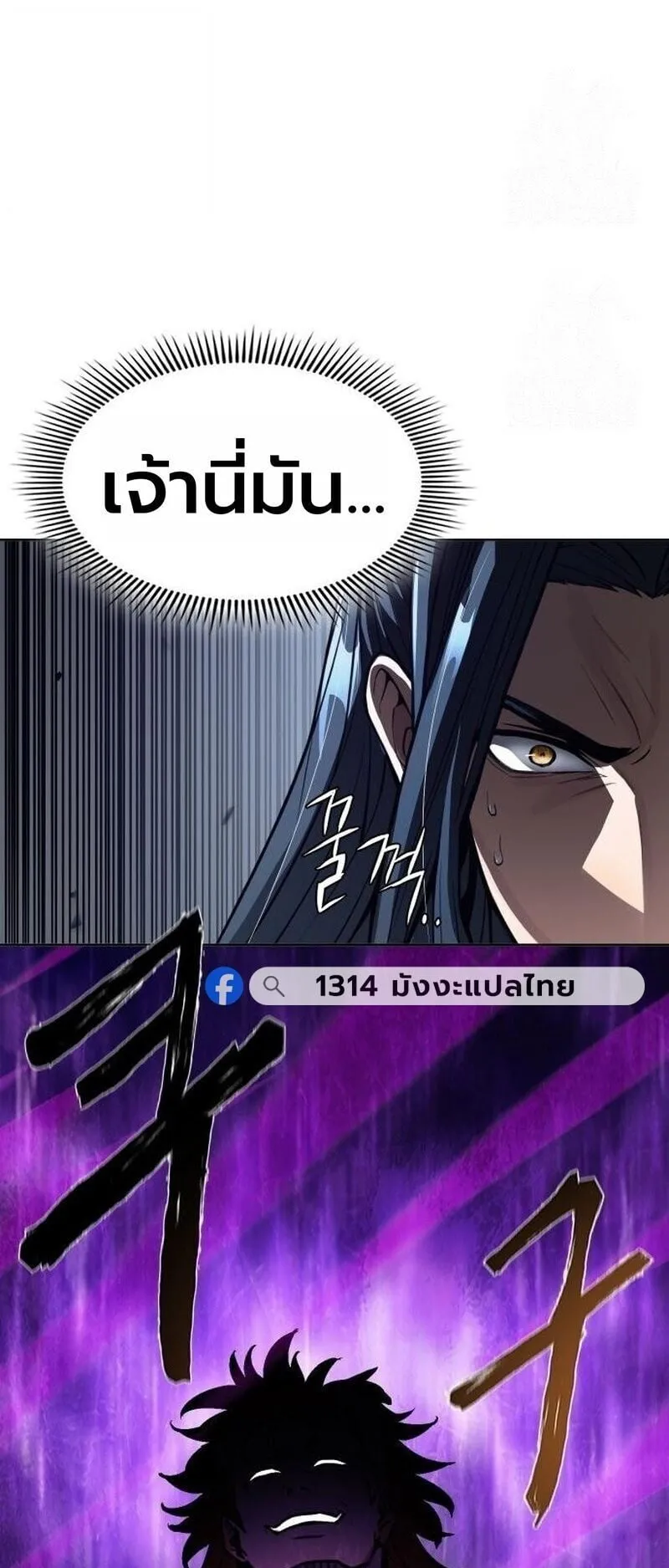 Regression of the Yong Clan Heir ตอนที่ 49 หน้า 57
