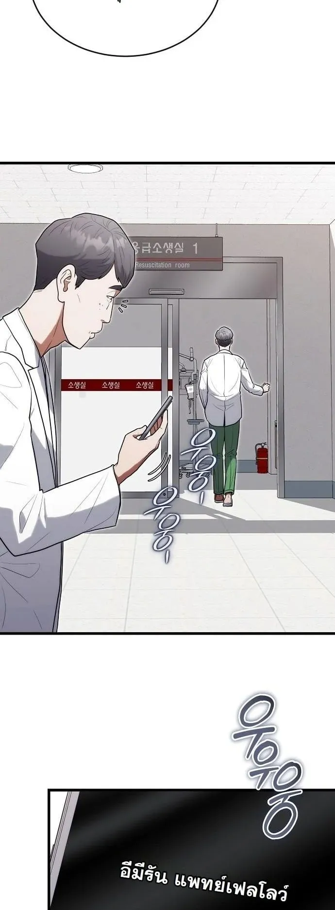 Hua Tuo Becomes a Surgeon ตอนที่ 34 หน้า 45