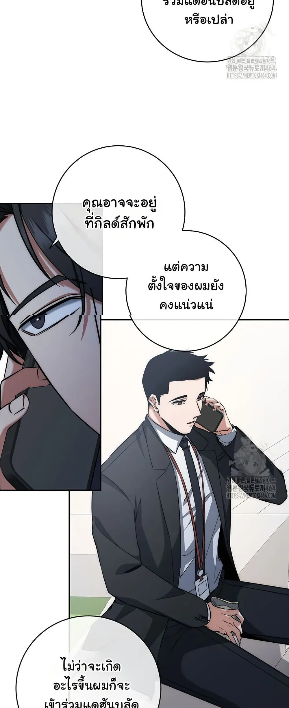 Return of the Sword God-Rank Civil Servant ตอนที่ 13 หน้า 31