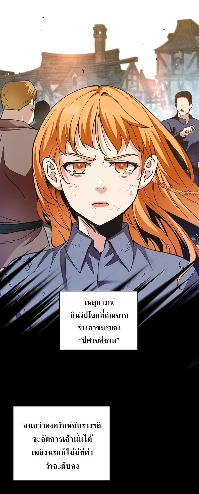 Fated to Be Loved by Villains ตอนที่ 37 หน้า 33