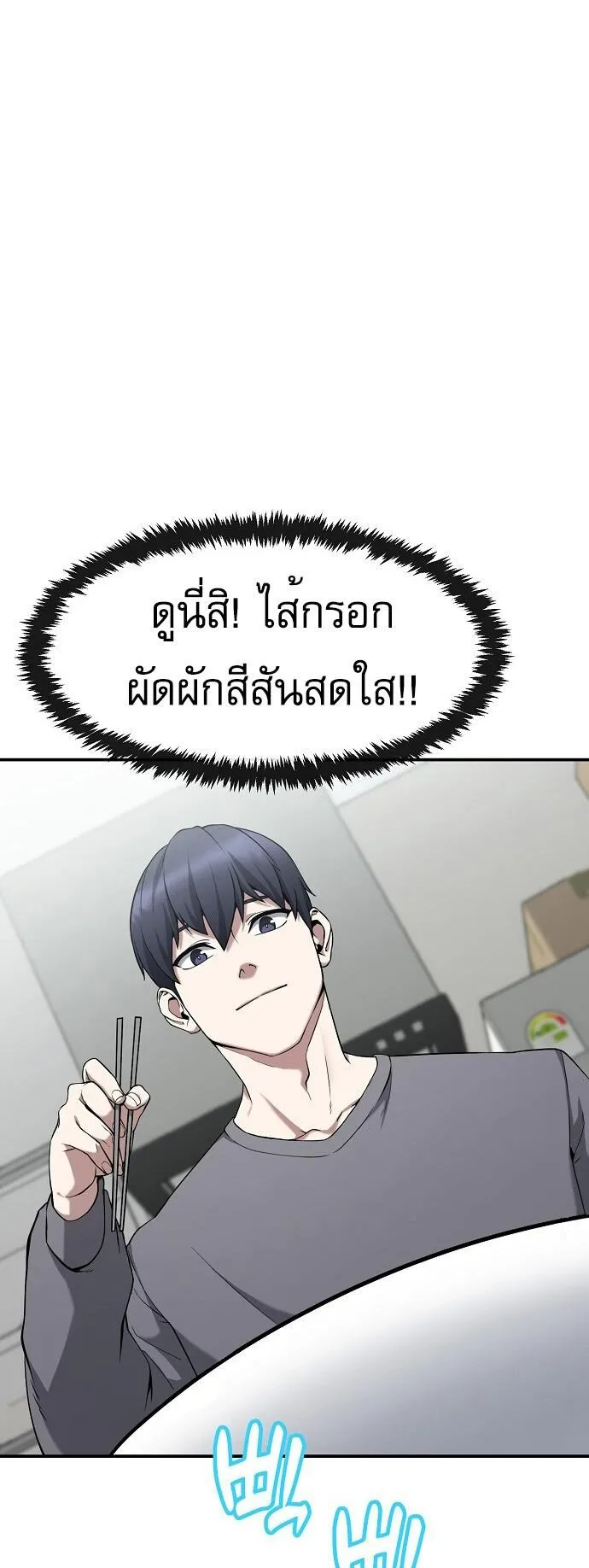 The Heavenly Demon Wants to Be a Chef ตอนที่ 1 หน้า 28