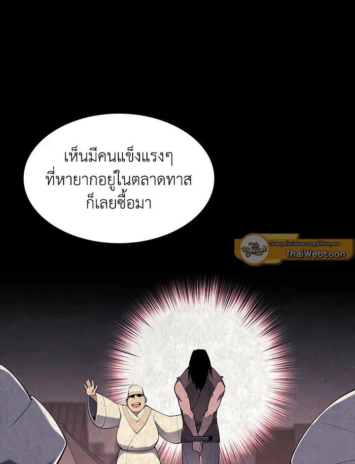 Overgeared ตอนที่ 128 หน้า 60