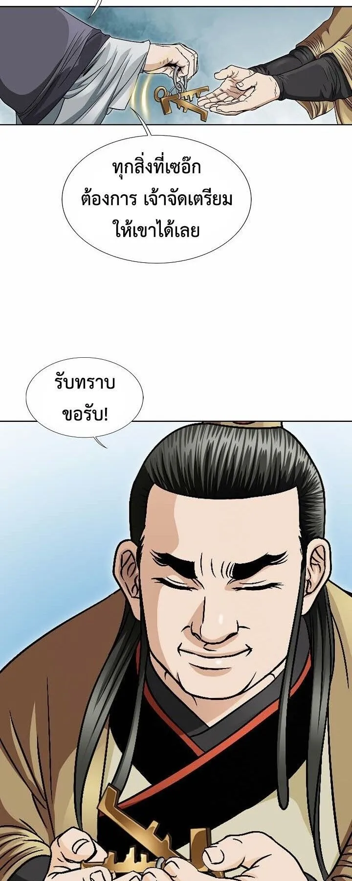 I Thought It was a Return to Youth ตอนที่ 3 หน้า 68