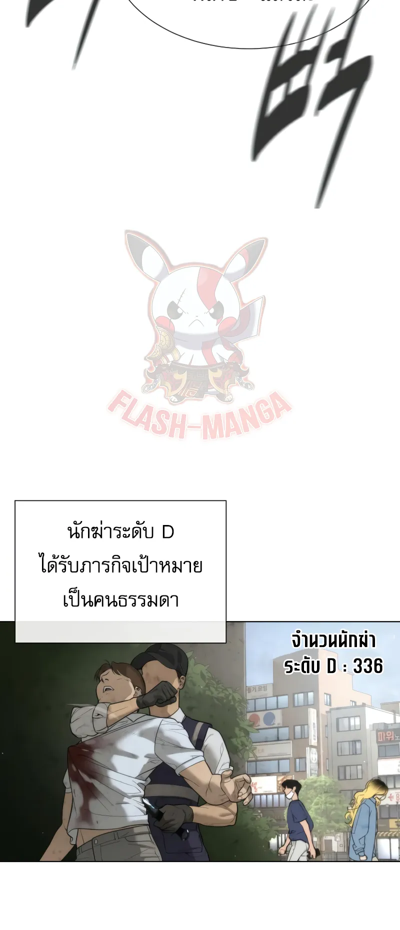 Killer Peter ตอนที่ 12 หน้า 41