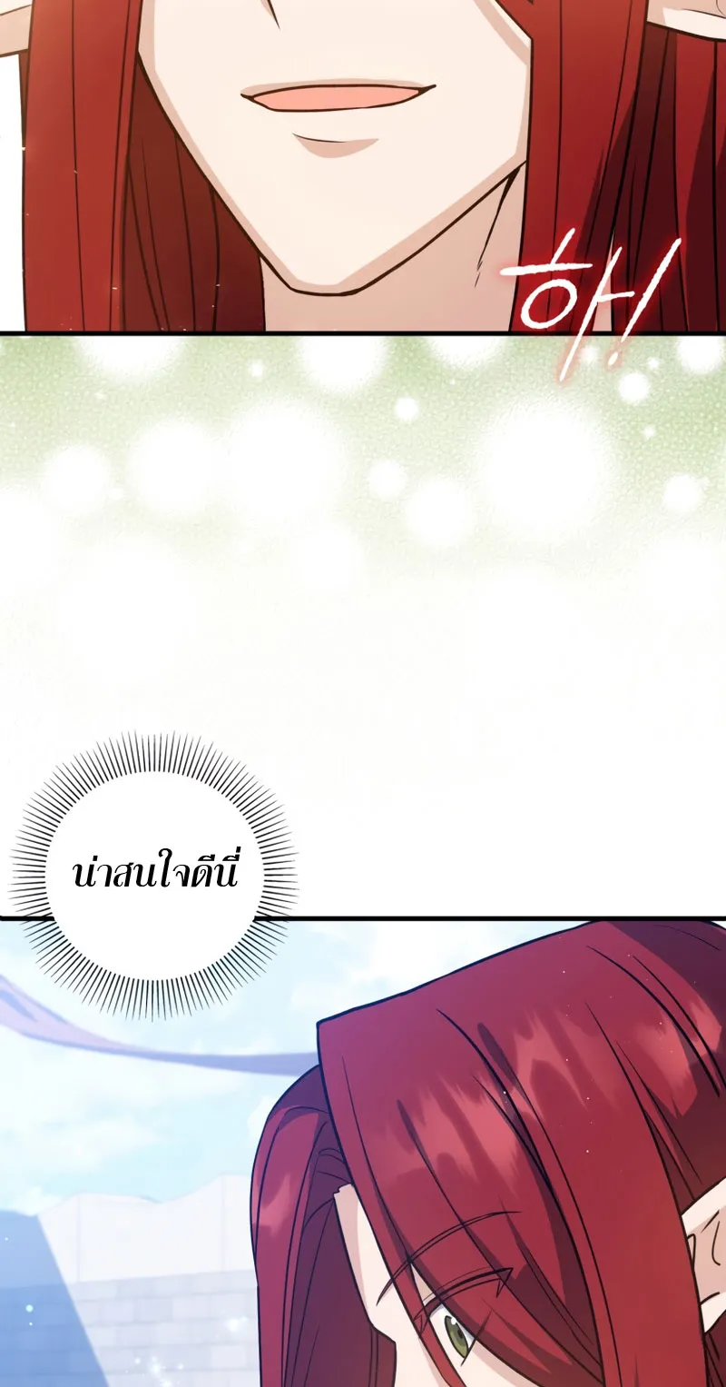 The Reincarnated Assassin Is a Swordmaster ตอนที่ 8 หน้า 82