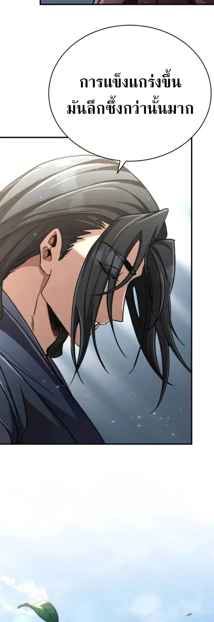 Reincarnation of the Fist King ตอนที่ 22 หน้า 52