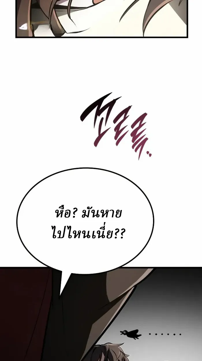 Rebirth of the Divine Demon ตอนที่ 2 หน้า 27