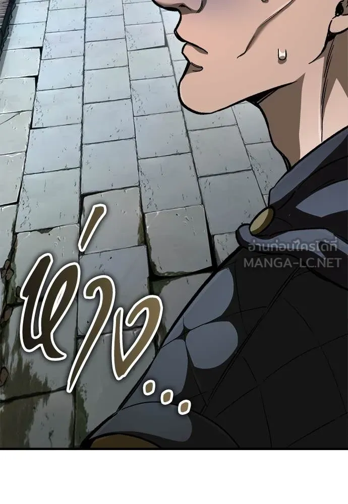 A Rogue Guard in a Medieval Fantasy ตอนที่ 23 หน้า 5