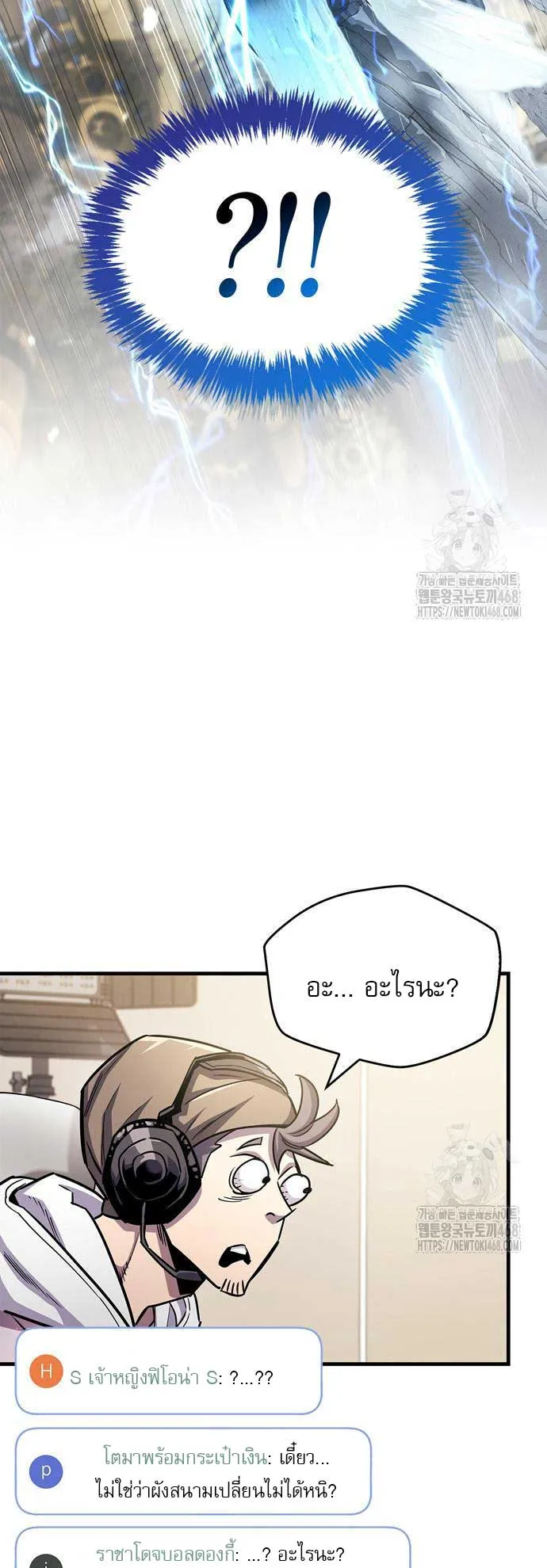 The Player Hides His Past ตอนที่ 57 หน้า 56