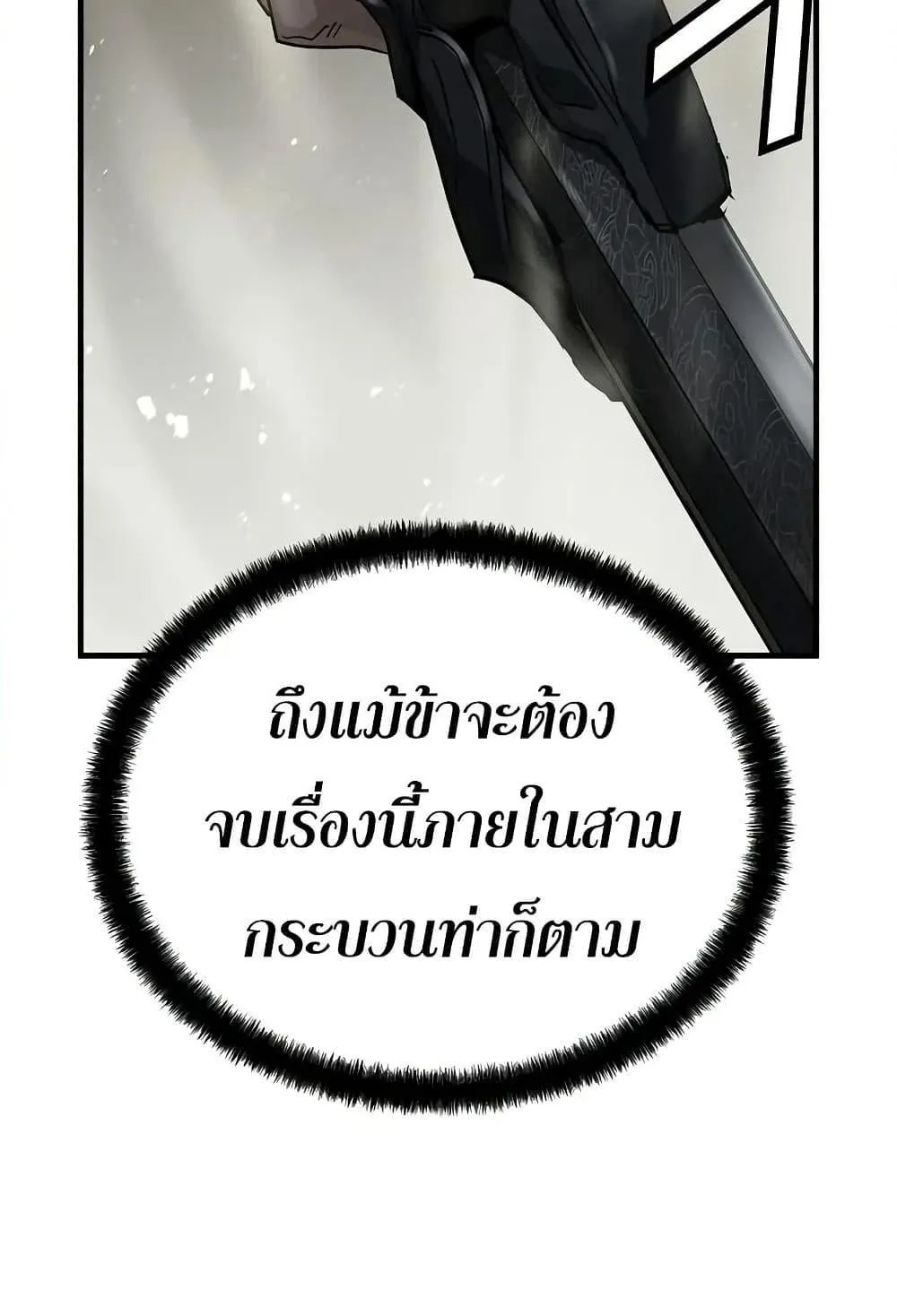Absolute Regression ตอนที่ 40 หน้า 133