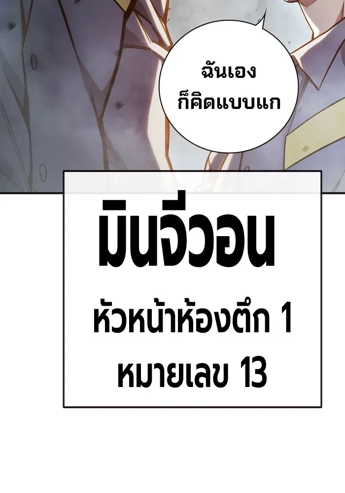 Juvenile Prison ตอนที่ 29 หน้า 155