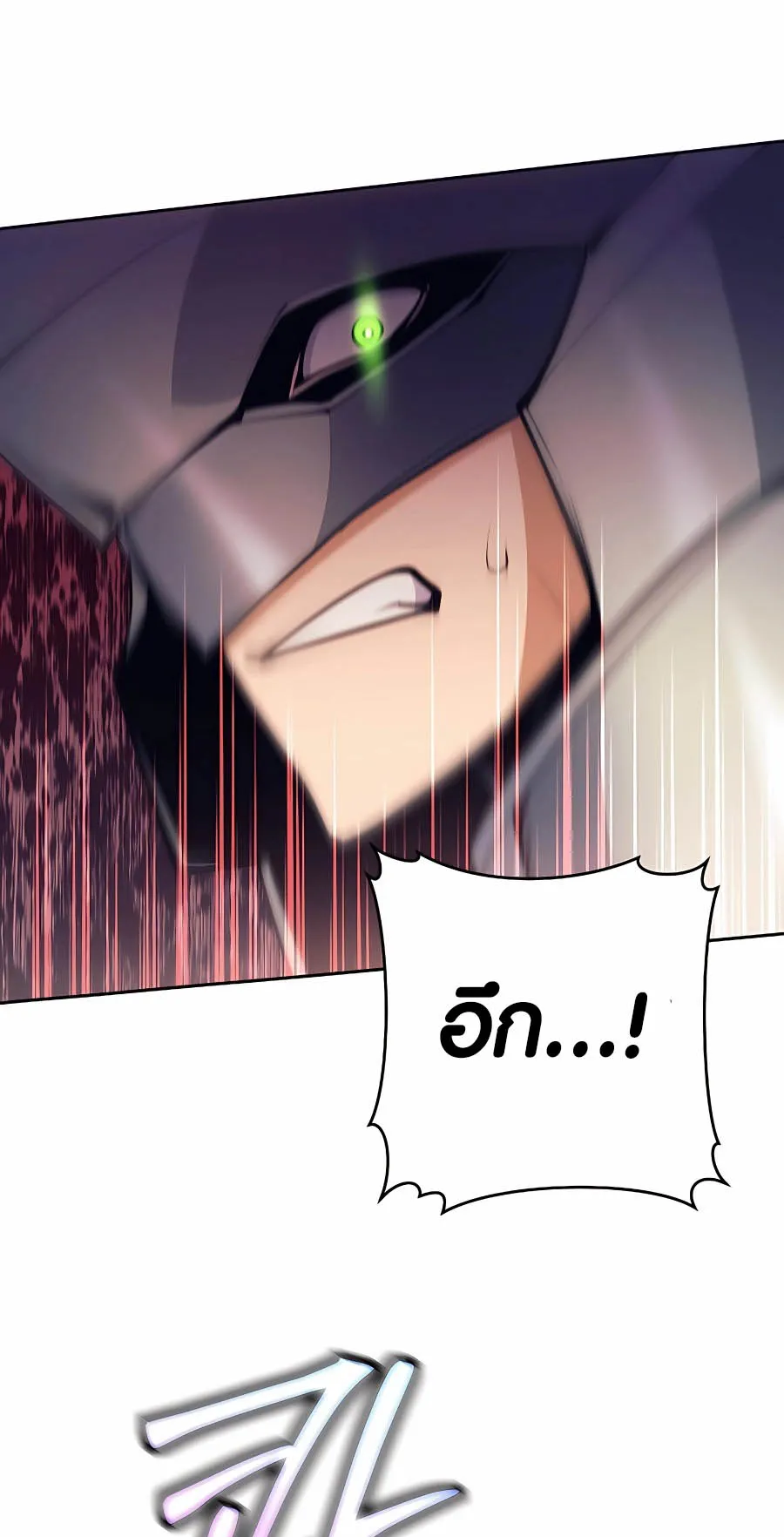 Trash of A Dark Fantasy ตอนที่ 9 หน้า 91