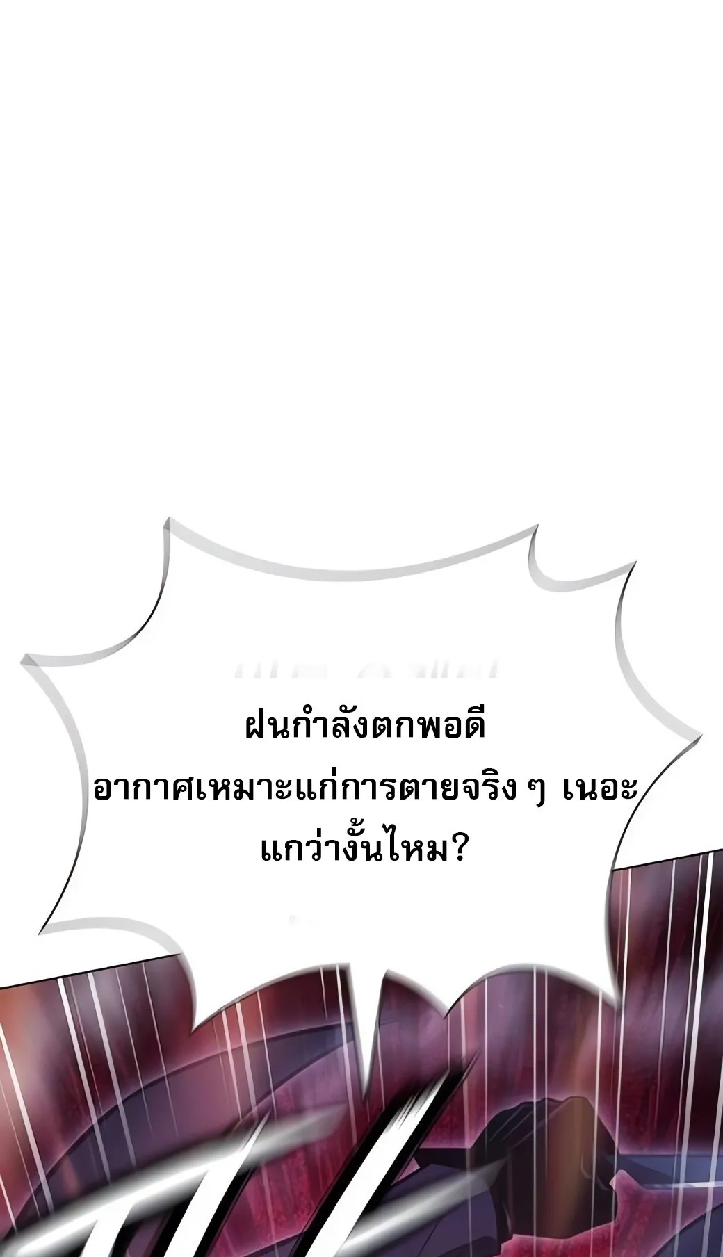 The Former Mercenary’s Life as a Prosecutor ตอนที่ 6 หน้า 29