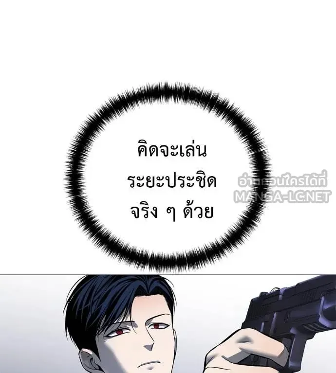 Red Shirt ตอนที่ 19 หน้า 137