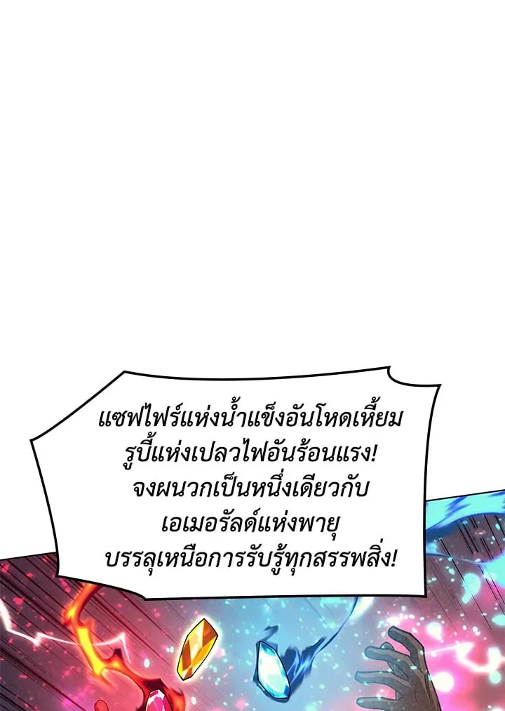 Overgeared ตอนที่ 55 หน้า 60