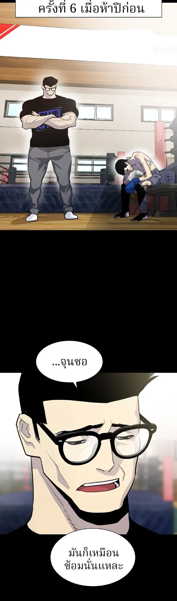Ranker ตอนที่ 1 หน้า 29