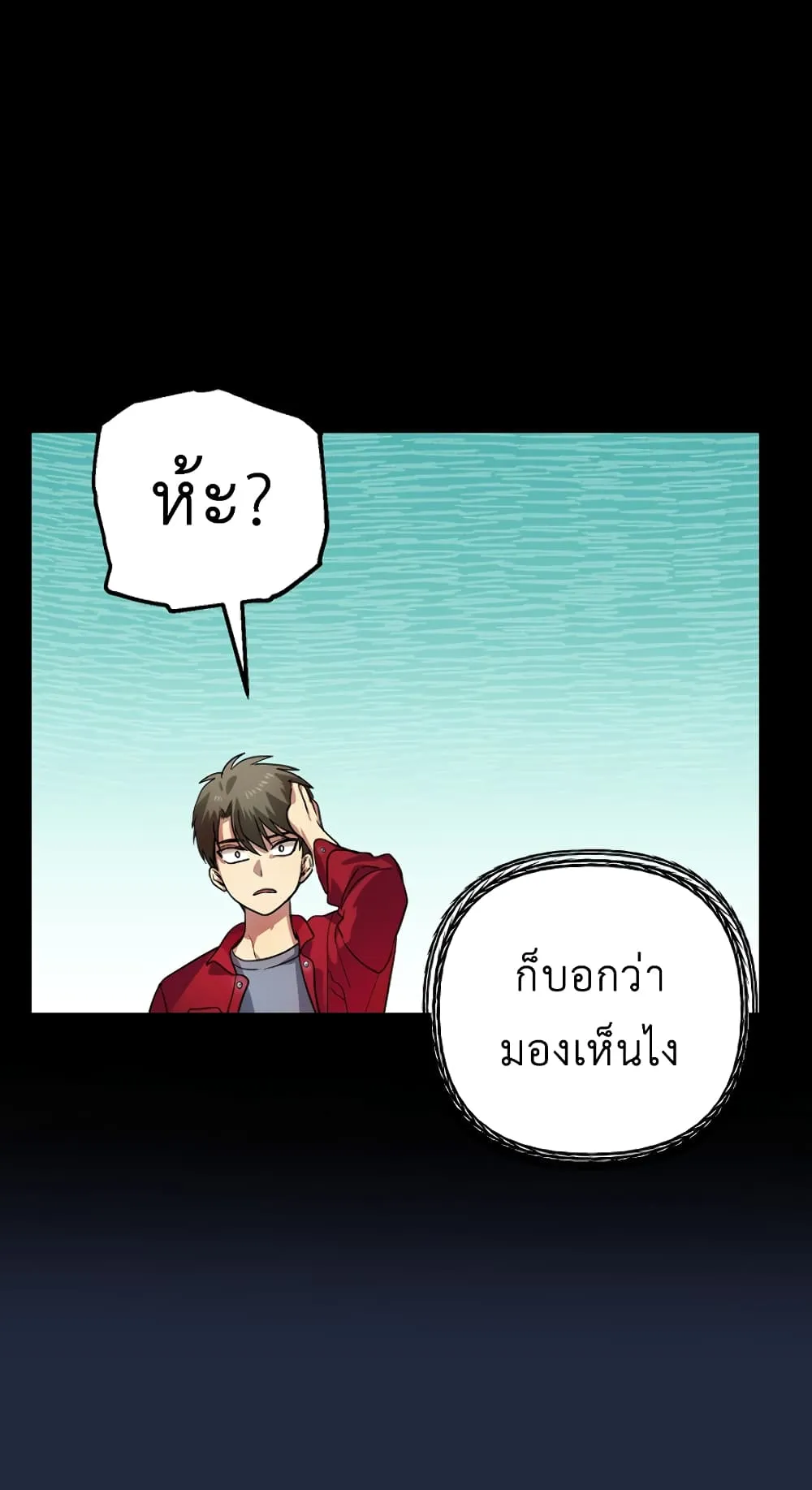 SSS-Class Suicide Hunter ตอนที่ 12 หน้า 13