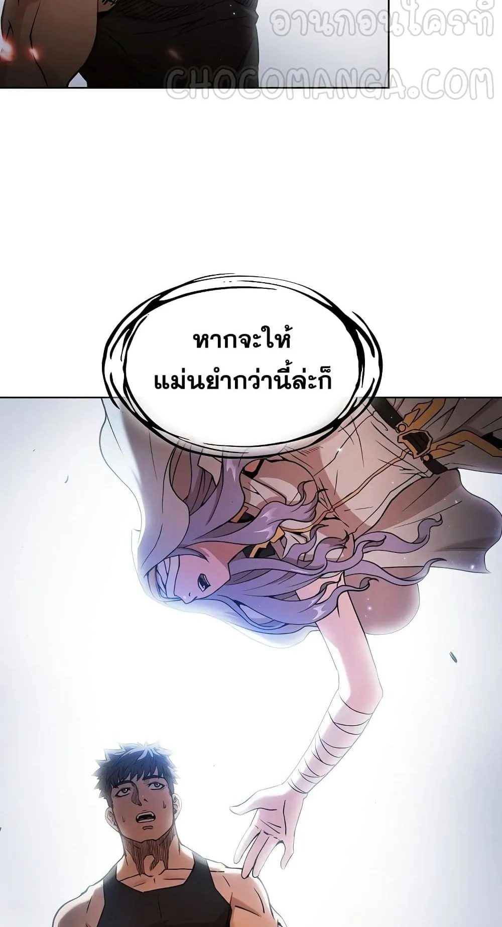 The Constellation That Returned From Hell ตอนที่ 2 หน้า 66
