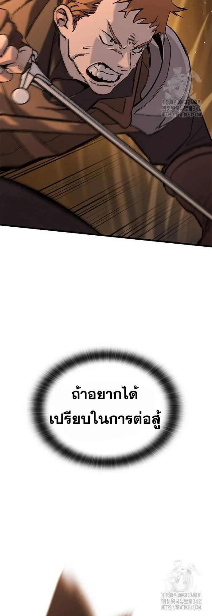 Eternally Regressing Knight ตอนที่ 11 หน้า 97