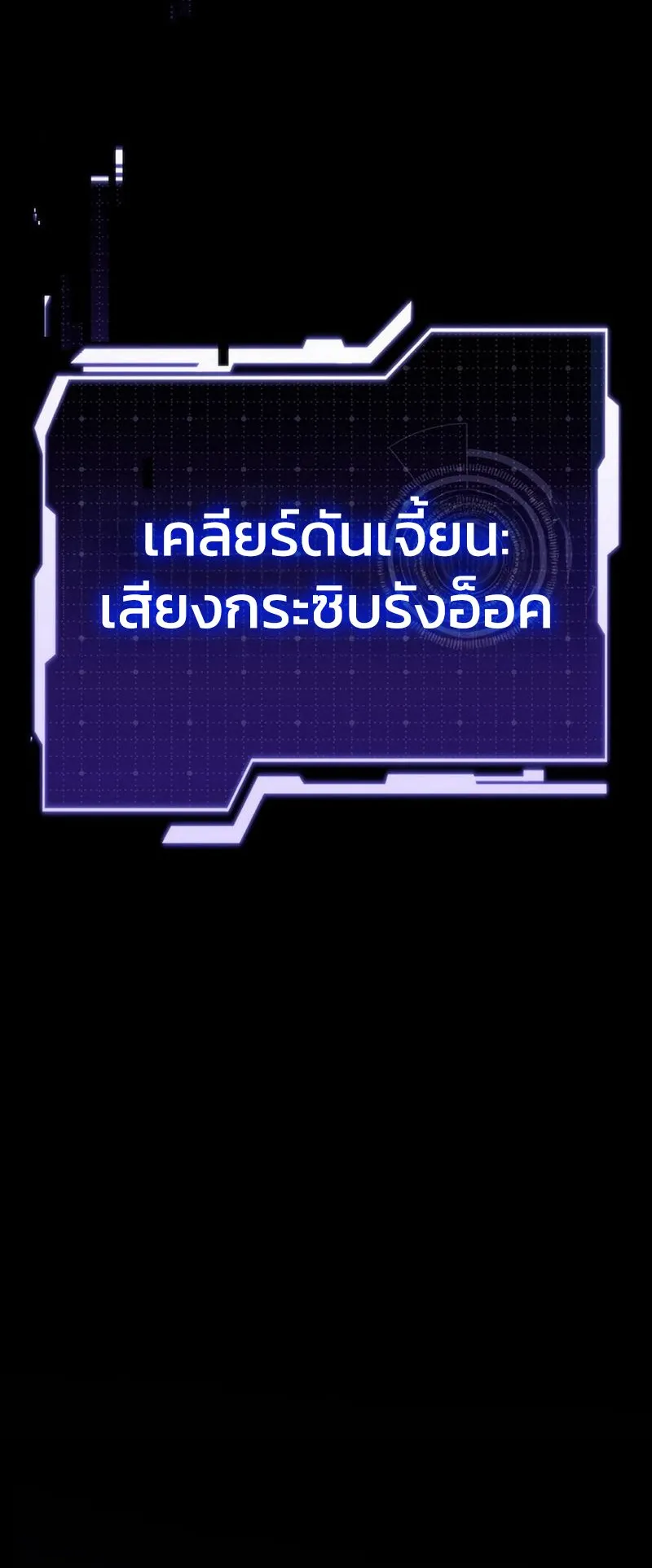 Reincarnator’s Stream ตอนที่ 6 หน้า 63