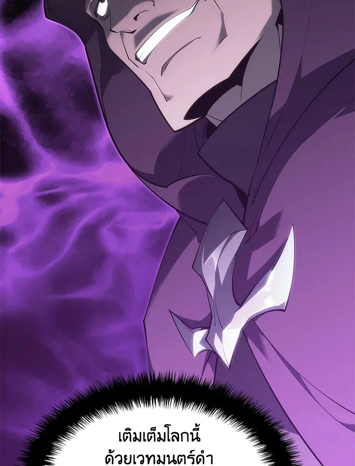 Overgeared ตอนที่ 138 หน้า 48
