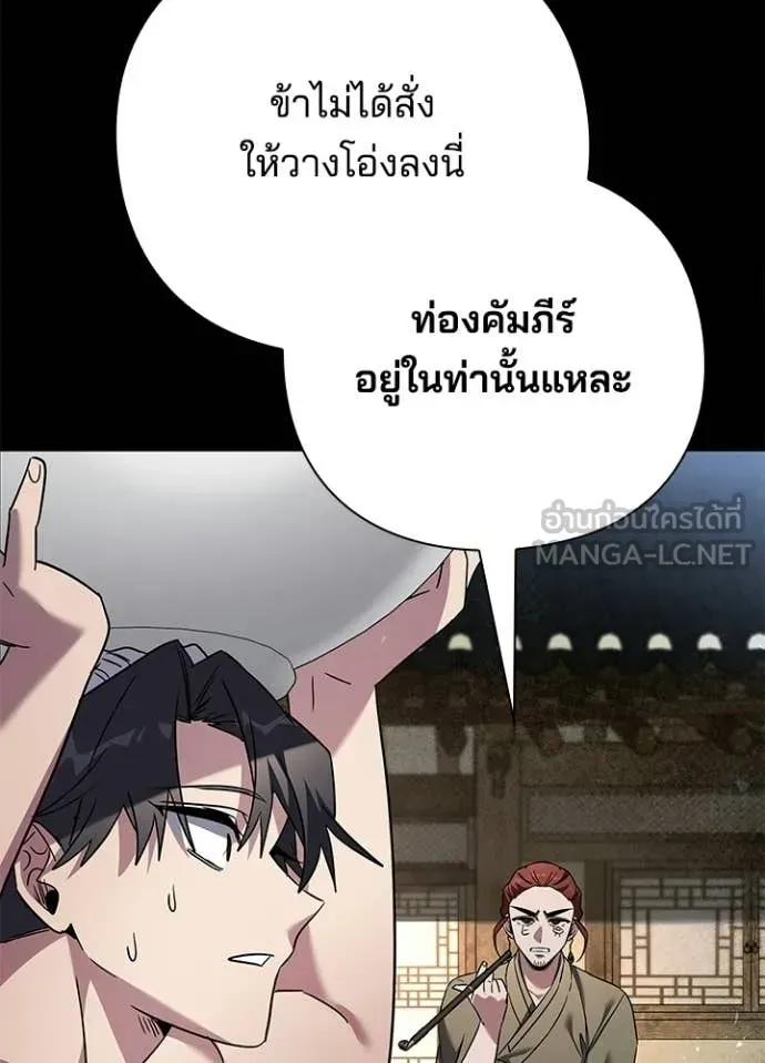 Night of the Ogre ตอนที่ 100 หน้า 49