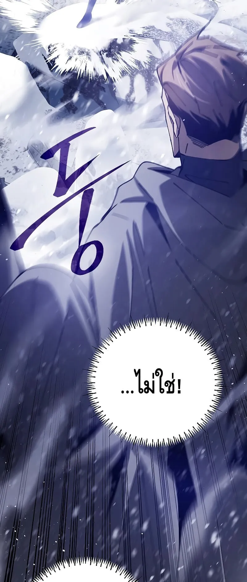 Magic Academy’s Genius Blinker ตอนที่ 3 หน้า 43