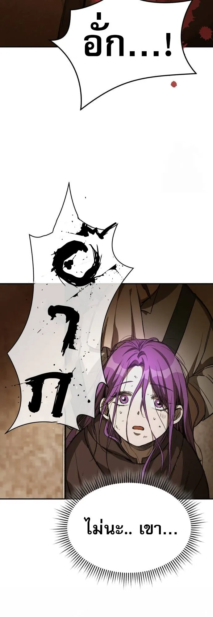 A Rogue Guard in a Medieval Fantasy ตอนที่ 9 หน้า 84