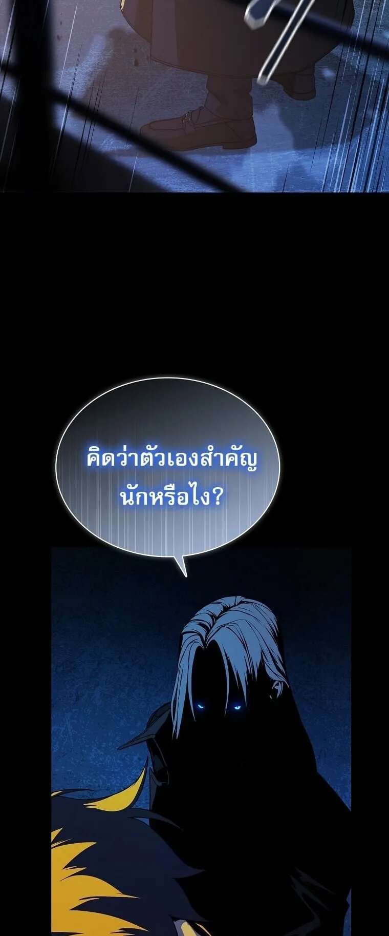 Chronicles of the Moonlit Night ตอนที่ 4 หน้า 69