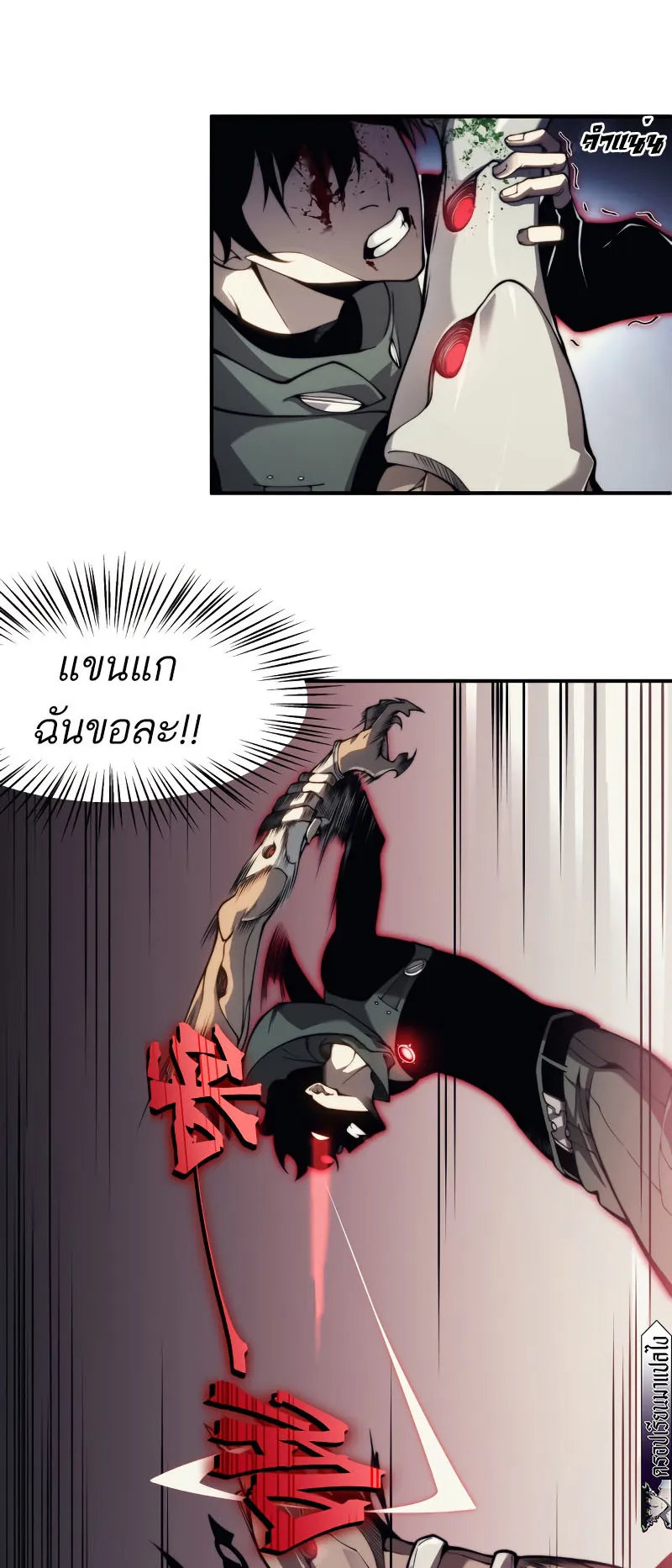 Demonic Evolution ตอนที่ 8 หน้า 7