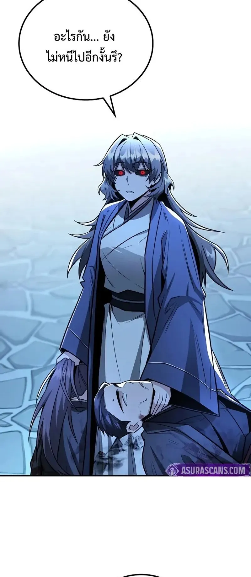 Mount Hua Sect’s Genius Phantom Swordsman ตอนที่ 31 หน้า 33
