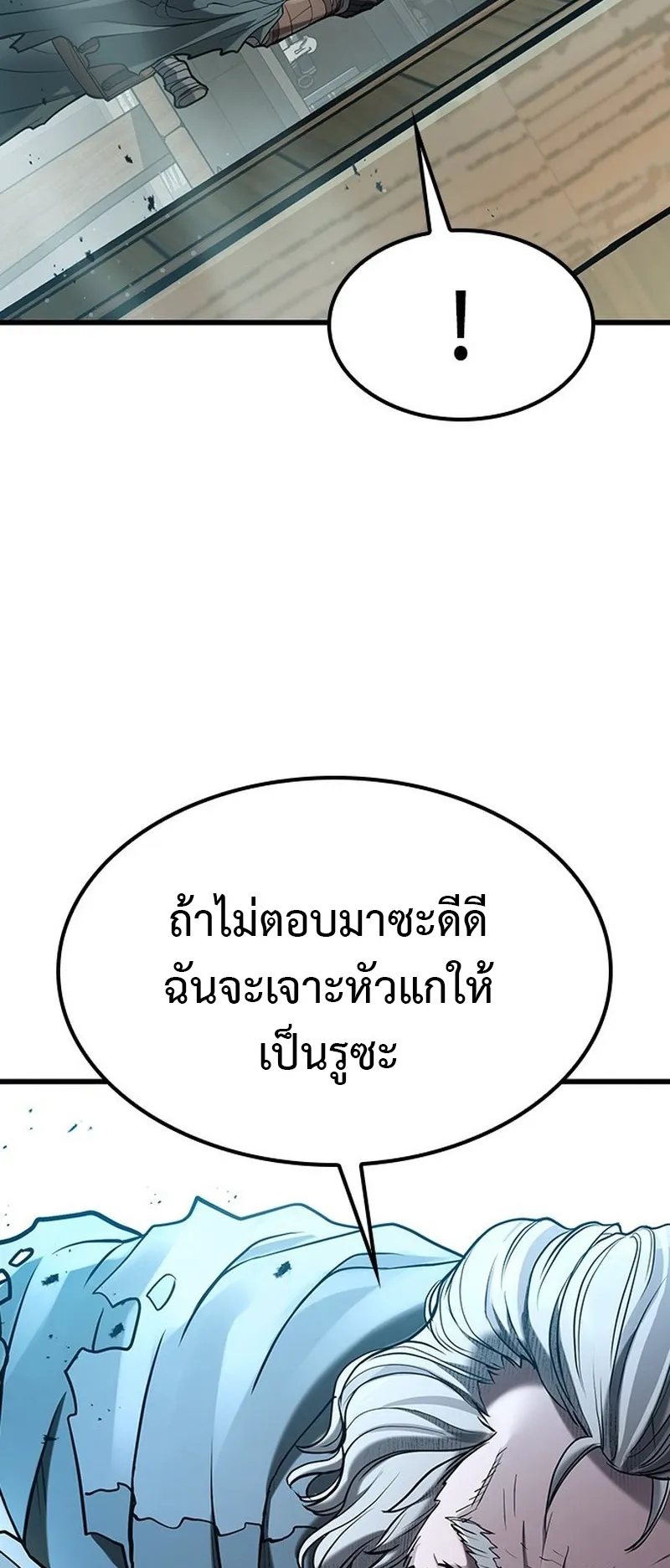 How a Demon Hunter Survives ตอนที่ 1 หน้า 44