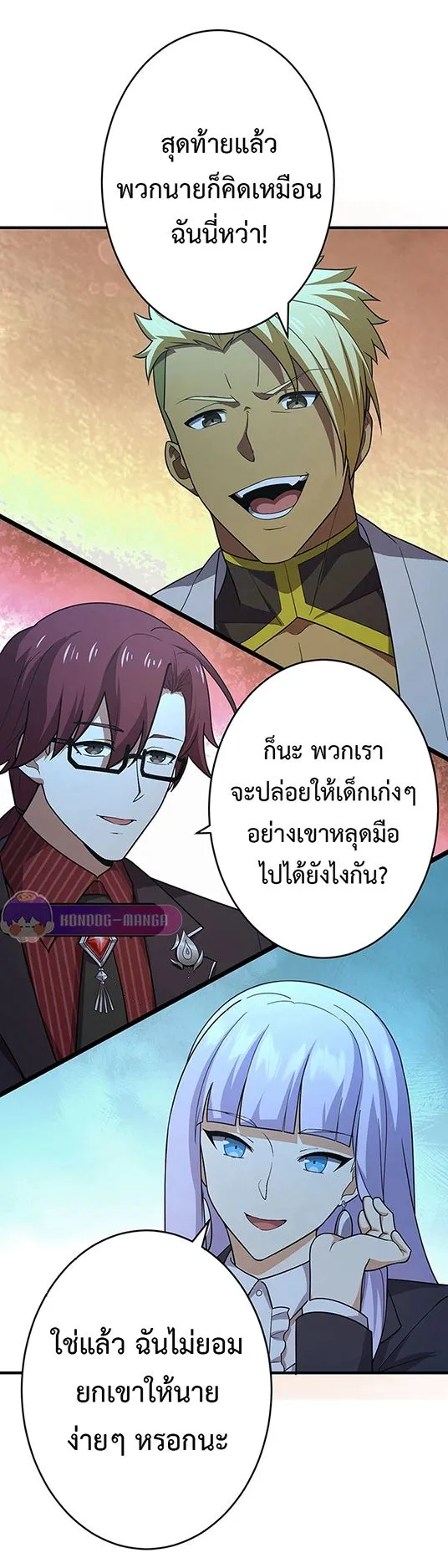 The God-Slaying Copycat ตอนที่ 34 หน้า 25