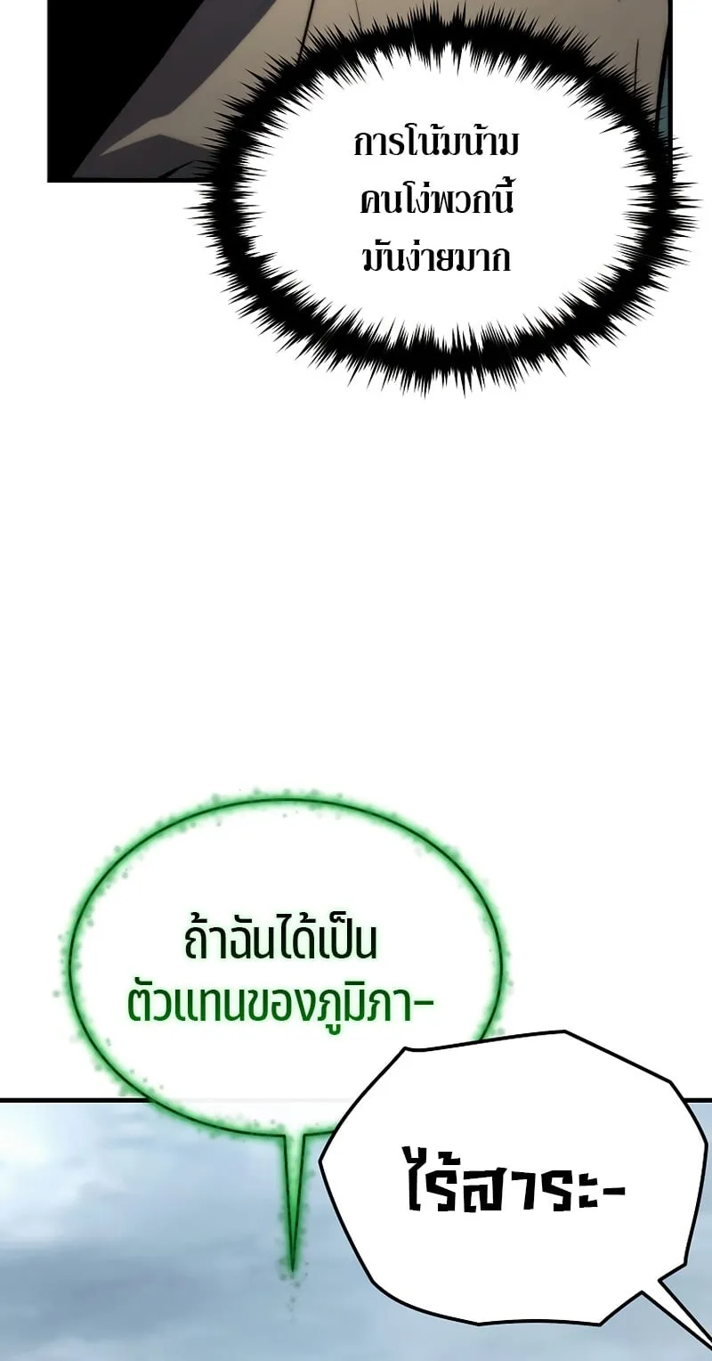 The Max-Level Player 100th Regression ตอนที่ 15 หน้า 44