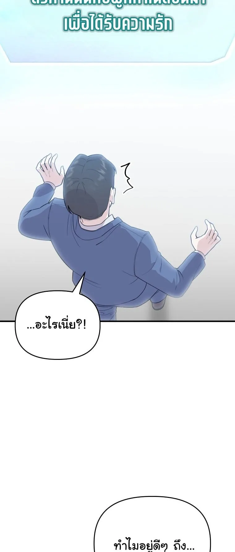 Face Genius, 0 Year-Old Top Star ตอนที่ 1 หน้า 23