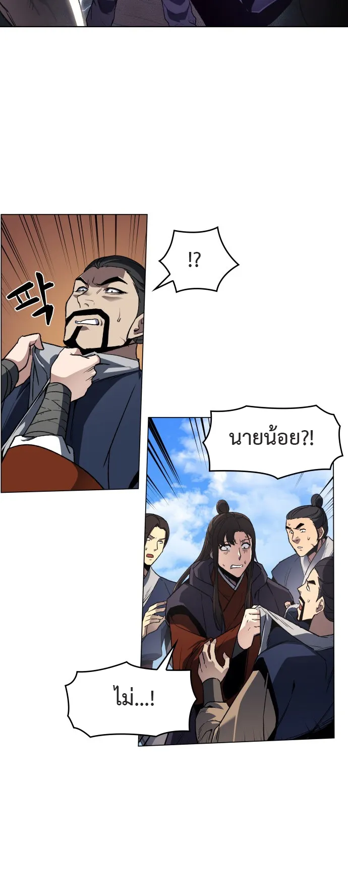 I Reincarnated As The Crazed Heir ตอนที่ 1 หน้า 110