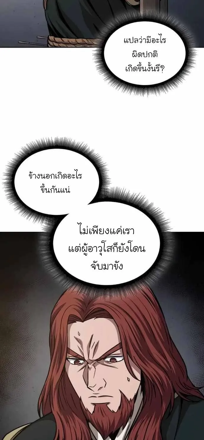 Nano Machine Chapter 134 หน้า 37