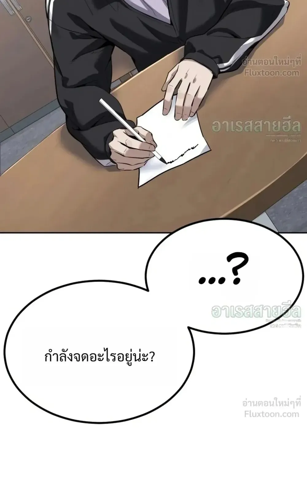 Resurrection Boy ตอนที่ 34 หน้า 144